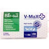 V-Max Bio-Gut 20g. อาหารเสริม ปรับสมดุลทางเดินอาหาร ( 1 กล่อง มี 10 เม็ด ) ใช้ได้กับสัตว์ทุกชนิด