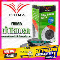 ส่งฟรี ผ้าเบรคหลัง MITSUBISHI LANCER CEDIA 1.8 2.0 /01-08 LANCER EX 1.8 2.0 MIVECS /09- PD1686 เก็บปลายทาง ตรงปก