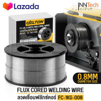 ลวดเชื่อมฟลักซ์คอร์ FLUX CORE 0.8 mm / 1.0 mm ม้วน 1 กก. ลวดเชื่อมมิ๊ก ฟลักซ์คอร์ ลวดเชื่อม MIG ฟลักคอ ลวดฟลักซ์คอร์ ซีโอทู CO2 Flux-cored