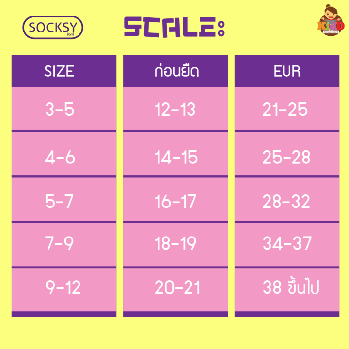 socksy-ถุงเท้านักเรียนขาวพื้นเทา-มีกันลื่น-แพค6หรือแพค12-มีปุ่มกันลื่น-ถุงเท้าเด็ก-kiddtoy