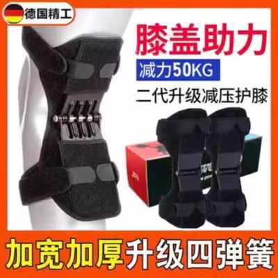 ✠☞❄ Knee booster fifth generation German knee support exoskeleton climbing upstairs with a fixed movement