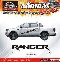 RANGER สติ๊กเกอร์ติดประตูด้านข้างรถ ขนาดความยาว 160 ซม. สีดำ, ขาว, เทา, แดง 1ชุดมี 2ชิ้น