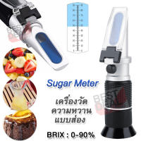 Sugar Beer Brix Test 0-90% Brix ATC Fruit Sugar Meter เครื่องวัดความหวานแบบส่อง อ่านค่าแบบ หักเหด้วยสารละลายน้ำตาล อ่านผ่านกล้อง เครื่องวัดความหวานแบบกล้อง ปริมาณน้ำตาลในน้ำผลไม้ เครื่องดื่ม ที่วัดค่าความหวานในอาหาร ที่วัดค่าของน้ำตาลในผลไม้