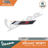 VESPA สติ๊กเกอร์ "SPORT" สำหรับรุ่น SPRINT 150 3V i-Get [2H003007000A1]