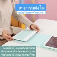 ขายถูก （คีย์บอร์ดภาษาไทย）เคสไอแพด คีย์บอร์ด iPad Gen7 คีย์บอร์ดบลูทู ธ ไร้สายipadAir1/Air2 9.7 gen8 10.2 Air3/Pro10.5 เคส iPad (ลด++) คีย์บอร์ด คีย์บอร์ดไร้สาย คีย์บอร์ดเกมมิ่ง อุปกรณ์คอม