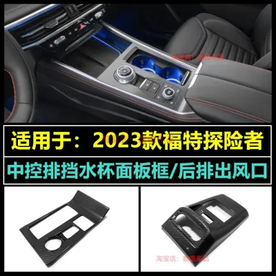 [COD] Applicable to 23 central control gear box panels modified exhaust air vent anti-kick decorative supplies