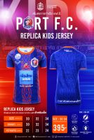 GRAND SPORT : แกรนด์สปอร์ต  เสื้อREPLICA ท่าเรือ 2023  รหัส   038392  (สำหรับเด็ก)