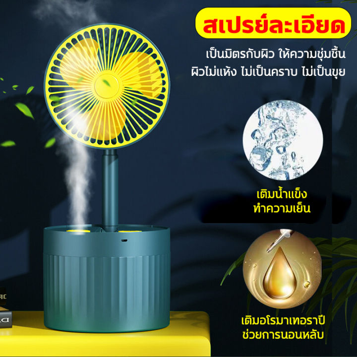 ระบายความร้อนทันที-20-พัดลมไอน้ำพกพา-3in1-พัดลมทำความชื้น-1800ml-พับได้-ปรับความสูง-พัดลมพ่นไอน้ำ-ทำให้อากาศชื้นในขณะที่ทำให้ร่างกายเย็นลง-ไม่ต้องเติมน้ำทั้งวัน-พัดลมไอน้ำเย็นเล็ก-ช้งานต่อเนื่อง24h-พั