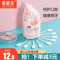 Baby oral cleaner newborn cotton swab toothbrush infant baby 0-1-3 years old tongue moss gauze artifact