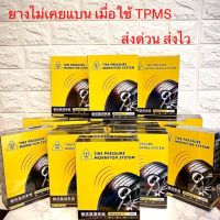 ( Wowowow+++) สั่งแล้วส่งเลย TPMS เครื่องวัดลมยางไร้สาย พลังงานแสงอาทิตย์ ตรวจสอบความดันลมยาง อุณหภูมิยาง ล้อรถยนต์ ลมยาง ยางรั่ว ราคาถูก พลังงาน จาก แสงอาทิตย์ พลังงาน ดวง อาทิตย์ พลังงาน อาทิตย์ พลังงาน โซลา ร์ เซลล์