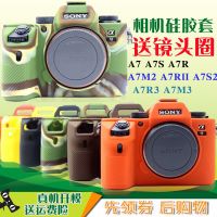 Suitable for camera bag SONY Sony A7R4 A7rM4 a7m2 A7R2 A7S2 A7R3 A7M3 A73 A7R A9 Rx100 M7 7th generation silicone case protective case camera case camera