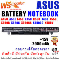 แบตเตอรี่ โน๊ตบุ๊ค  A41-X550A Asus X452 K450 X450 X450C X550 X550A X550B X550C X550V X450C K550 P450 R409 original grade