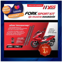 YSS FORK SPORT KIT ฟรี Fork Fluid เบอร์20/15 ขนาด 250ml สำหรับอัพเกรดโช๊คหน้า มอเตอร์ไซด์เฉพาะรุ่น