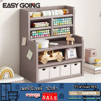 Easygoing ชั้นเครื่องเขียน วางปากกา วางหนังสือ มีให้เลือก 3 ขนาด