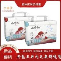 [COD] Diapers baby diapers pull-up pants one-piece breathable ultra-thin soft allergy package hot