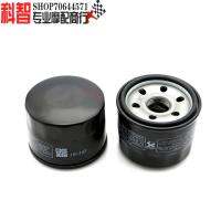 Suitable for Yamaha TMAX500 T-MAX530 XP500 TMAX-560 Oil Filter Oil Grid Moto?♦♧