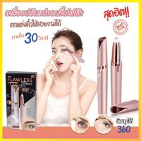 ที่กันคิ้ว พกพา เครื่องกำจัดขนไฟฟ้า ที่โกนคิ้ว ที่กันคิ้วไฟฟ้า eyebrow trimmer ที่โกนคิ้วคน เครื่องกันคิ้ว ที่กันคิ้วพกพา ที่กันคิ้วไฟฟา เครื่องกันคิว ที่โกนคิวไฟฟ้า ที่โกนคิว ที่โกนคื้ว ที่กันคิ้วพกพา ที่กันคิ้วโค้ง เคื่องกันคิ้ว ครื่องกันคิ้