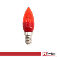 หลอดไฟ LED 1 วัตต์ สีแดง LUZINO รุ่น SKRCB-1W C7 E14 (แพ็ค 2 หลอด)