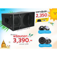 ตู้เสียงกลางประกอบสำเร็จ 12 นิ้ว Linearray DEE HUB ตะแกรงตรงไม่มีฟิวส์เตอร์ ของแท้ ส่งไว (ใบกำกับภาษีทักเเชทได้เลยค่ะ) ฮิปโป ออดิโอ Hippo Audio