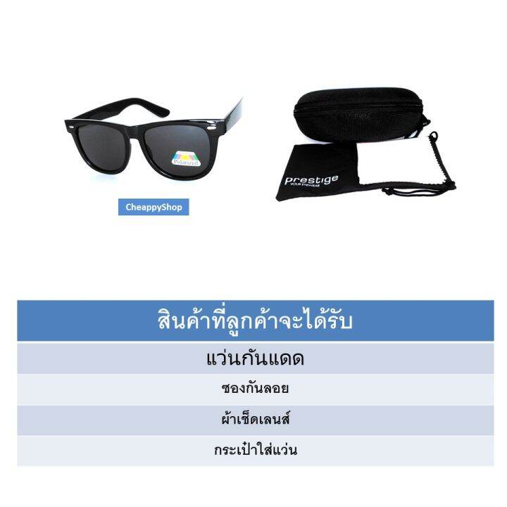 cheappyshop-แว่นตายิงปลา-แว่นตาโพลาไรซ์-ป้องกัน-uv400-ช่วยตัดแสงสะท้อน-ทำเห็นปลาชัดมาก-ใส่สบายตา-พร้อมกล่อง-ซองกันรอย-ผ้าเช็ดเลนส์