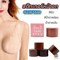 เทปยกหน้าอก สติกเกอร์หัวนม เทปพันหน้าอก womens chest stickers Time Zones