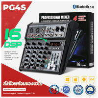 PG4S เครื่องผสมสัญญาณเสียงระดับมืออาชีพ 4 ช่องสัญญาณพร้อมเอฟเฟกต์ 16DSP ในตัว ช่องสเตอริโอ บลูทูธ/USB/MP3/PC แหล่งจ่ายไฟ 5V  Original