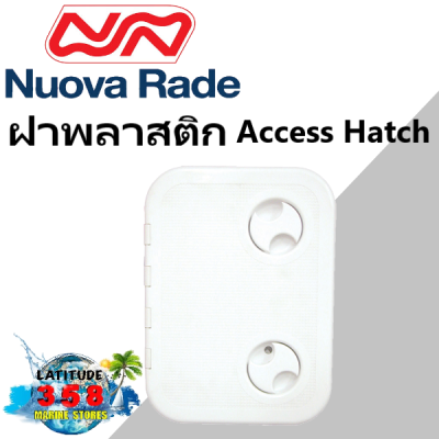 Nuova rade ฝาพลาสติก Access Hatch white 11101