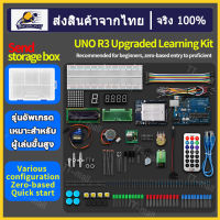 【รุ่นอัพเกรด】ชุดเรียนรู้บอร์ด Arduino UNO R3 พร้อมกล่องใส่อุปกรณ์อย่างดี Arduino UNO R3 Projects Basic Learning Kit 1 ชุด