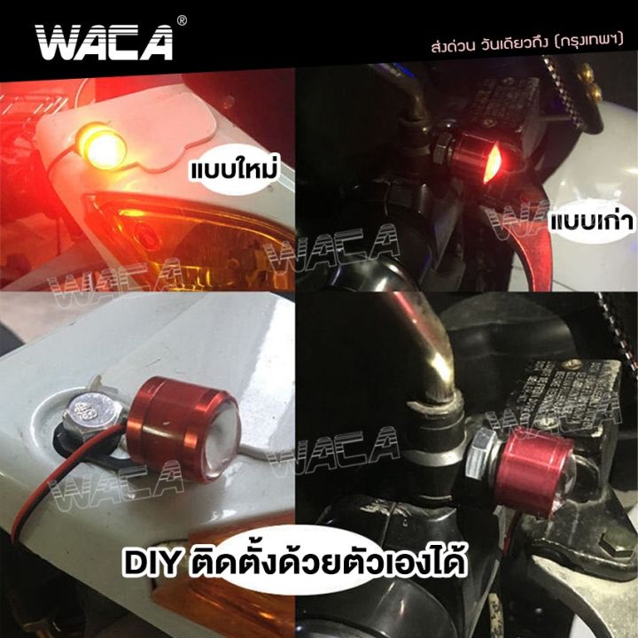 2ชิ้น-waca-ไฟตาแมว-ไฟกระจกมอเตอร์ไซค์-ไฟเลี้ยวตาแมว-ไฟเลี้ยวled-ไฟled-ตาแมว-ไฟเลี้ยว-ไฟเบรค-ไฟสัญญาณ-ไฟหรี่ตาแมว-e38-2sa