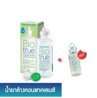 ลอตใหม่ exp 2/24 แถมขวดเล็ก1ขวด BIOTRUE ไบโอทรู BAUSCH and LOMB 300MLล้างคอนแทค