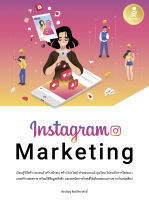 หนังสือ Instagram Marketing  9786164873629