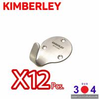 KIMBERLEY ขอแขวนผ้ากลม สแตนเลสแท้ NO.856 SS (SUS 304 JAPAN)(12 ชิ้น)