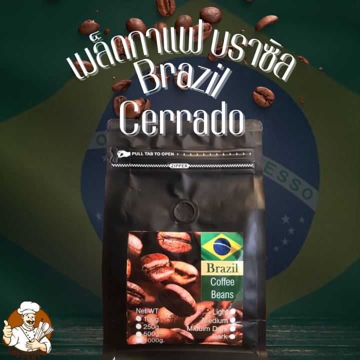 เมล็ดกาแฟบราซิล-cerrado-brazil-100-อาราบิก้า-บราซิล-ขนาด-200-กรัม-นุ่มละมุนหอมถั่วเฮเซลนัท-คาราเมล-ช็อคโกแล็ต