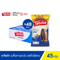 (ส่งฟรี) Tatota ตาโตต้า เมล็ดทานตะวัน 45กรัม [ยกลัง 48ซอง] รสถั่วพีแคน Sunflower Pecan ตาโตต้า