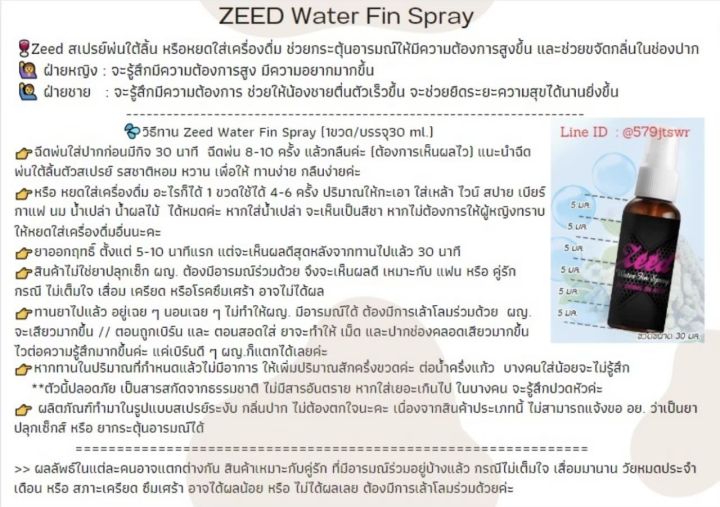 ไม่ระบุชื่อหน้ากล่อง-ชุดคู่ฟินหญิงชาย-zeedซี๊ด-reedเจลรีด-ช่วยปลุกอารมณ์หญิง-ยากระตุ้นอารมณ์หญิงชาย-ช่วยบรรเทากลิ่นในช่องปาก-รัญจวน