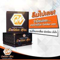 Golden Wax โกลเด้นแว๊กซ์ แว๊กซ์น้ำผึ้งเย็น กำจัดขน 70 กรัม มีส่วนผสมของธรรมชาติ 100% ไม่เจ็บ