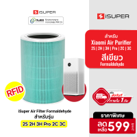 [ราคาพิเศษ 599 บ.] iSUPER ไส้กรอง RFID สีเขียว (Formaldehyde) สำหรับเครื่องฟอกอากาศ Xiaomi