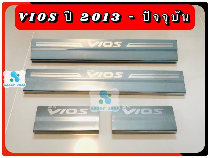 ชายบันได-โตโยต้า-วีออส-toyota-vios-ปี-2013-ปัจจุบัน-ชายบันไดสแตนเลส-ไม่ขึ้นสนิม-สคัพเพลท-ชายบันไดรถ