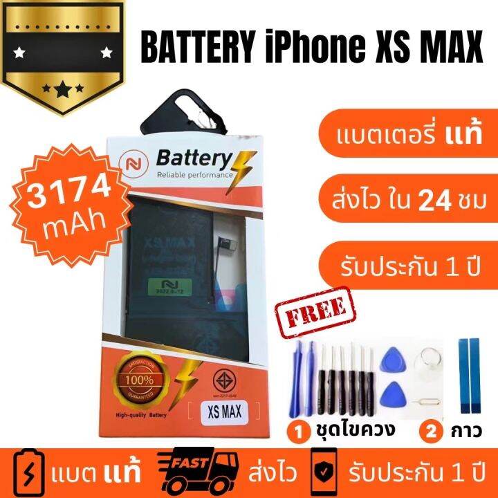 แบตเตอรี่-i-phone-xs-max-battery-งานแท้-พร้อมชุดไขควง-แบตคุณภาพดี-งานบริษัท-ประกัน1ปี