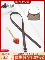 suitable for GUCCI¯Underarm Bag Ophidia Extender Accessories Handmade Extended Messenger Strap