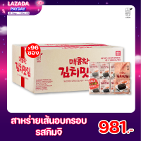 (ยกลัง 96 ซอง) เฉลี่ยซองละ 10.5 บาท ซุนอูรี สาหร่ายเกาหลี อบกรอบ ปรุงรสกิมจิ sunurikfood