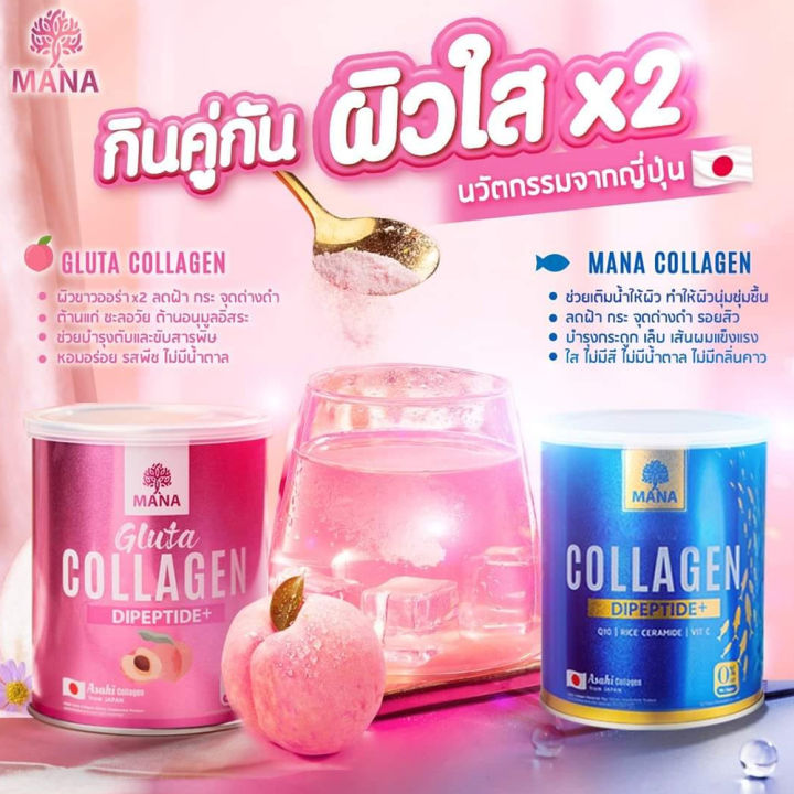 mana-premium-collagen-amp-gluta-collagen-มานา-คอลลาเจน-ขนาด-110-กรัม-คอลลาเจนมานา-ลดเลือนริ้วรอย-บำรุงกระดูก-คอลลาเจนญาญ่า