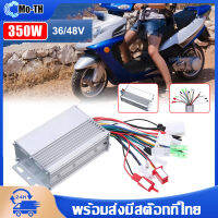 36V/48V 350W Brushless Controller/Ebike Controller/Bldc Motor Controller for Electric Bicycle/Scooter