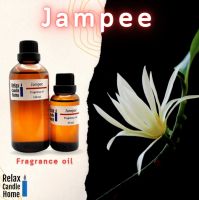 หัวน้ำหอมแท้ กลิ่นจำปี Jampee Fragrance oil สำหรับเทียนเเละเครื่องหอม  30ml,100ml