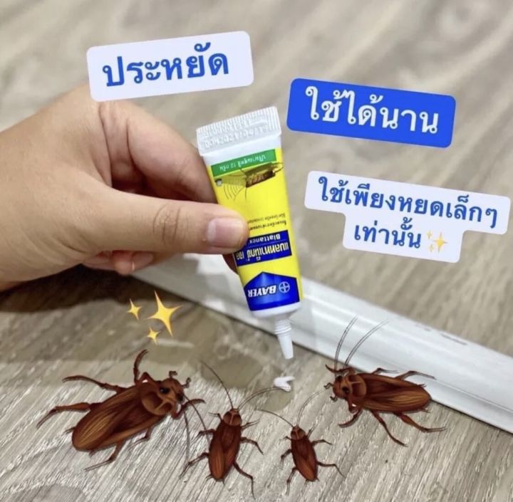 bayer-quantum-ไบเออร์-ควอนตั้ม-ขนาด-12-กรัม-เจลกำจัดมด-เจลกำจัดแมลงสาบ-เจลกำจัดแมลง-เหยื่อกำจัดมดและแมลงสาบ-กาวน์ดักแมลง