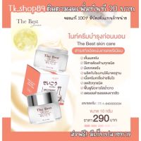 ครีมหน้าใส•TheBest•? ลดสิวรอยสิว ผิวติดสาร ? ฝ้ากระจางลง