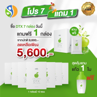 Health+ ส่งฟรี! [โปรเซ็ท7ฟรี1] เอาใจคนรัก OVO DTX อร่อย หอมแอปเปิ้ล ดีท็อกซ์ 4ระบบ| ลำไส้ ตับ ระบบเลือดทางเดินปัสสาวะ| ท้องผูก มีผลต่อปัญหาสุขภาพ