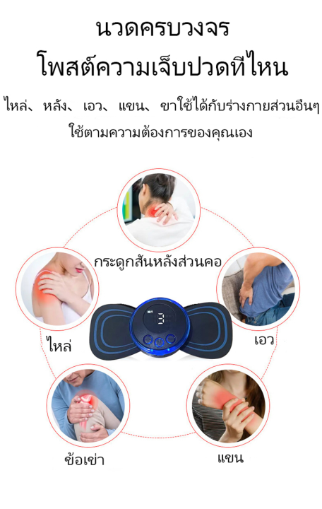 เครื่องนวดไฟฟ้า-ขนาดเล็ก-แบบพกพา-บรรเทาอาการปวดกล้ามเนื้อ