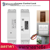 【เก็บเงินปลายทาง】DC12V / 24V ล็อคกลอนไฟฟ้า 4 สายล็อคประตูอุณหภูมิต่ำปรับความล่าช้า 0/3 / 6s ใช้ได้กับประตูไม้ / โลหะ / ไฟ