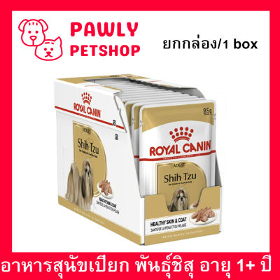 [Exp 07/2024] Royal Canin Shih Tzu Adult Pouch 85g (x12) รอยัล คานิน อาหารเปียกสุนัข พันธุ์ชิสุ (ยกกล่อง)